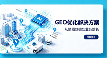 宝鸡谷歌GEO优化